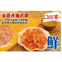 生櫻花蝦 300 g (健康料理用)