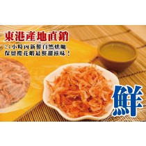 生櫻花蝦80g(健康料理用)