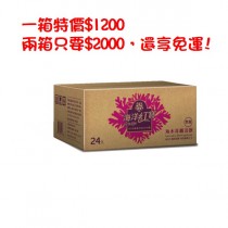 【兩箱免運】海木耳纖活飲 (一箱/24入)／買兩箱只要$2000